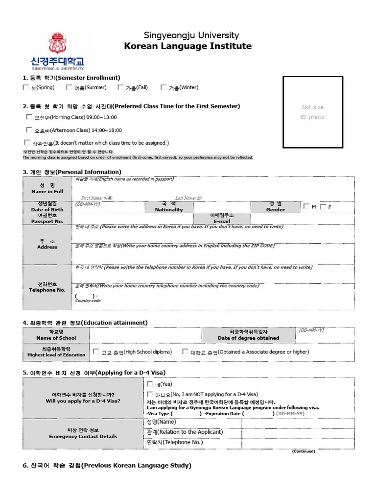 Application Form - Englisn | PDF
