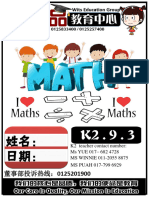 认识分数（资料）