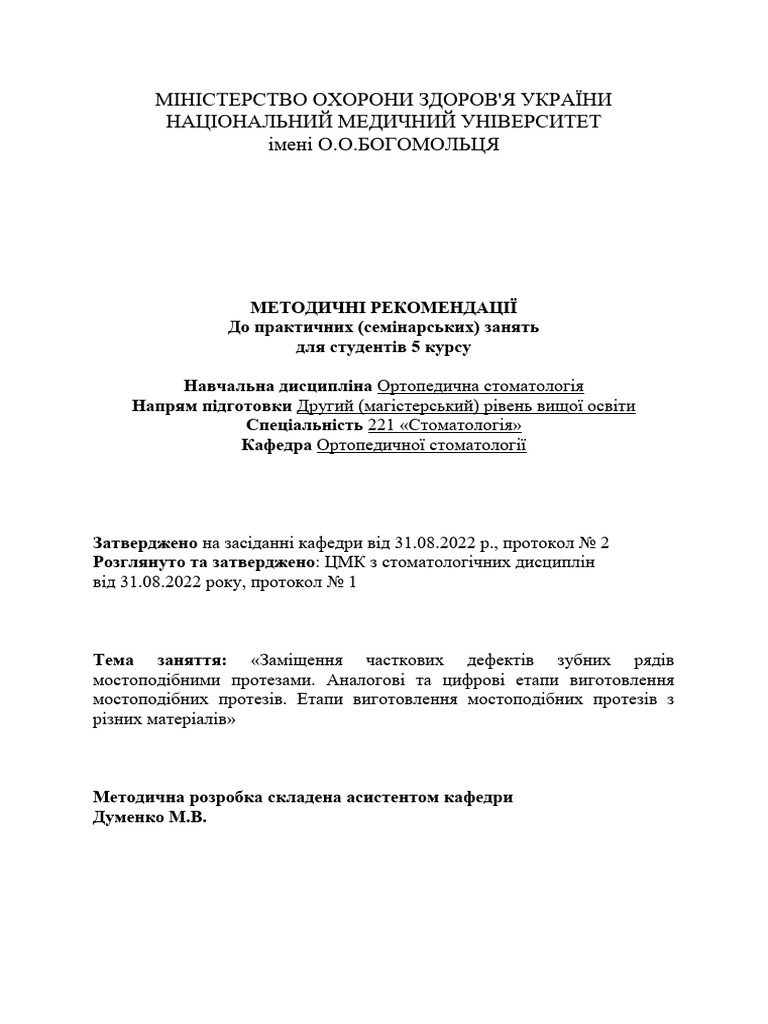 5 Ð—Ð°Ð¼Ñ–Ñ‰ÐµÐ½Ð½Ñ | PDF