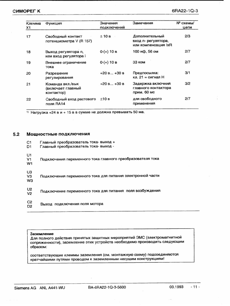 Simoreg 11 20 | PDF