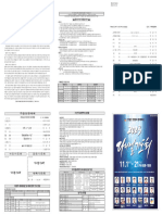 시온성교회주보 2023.11.12