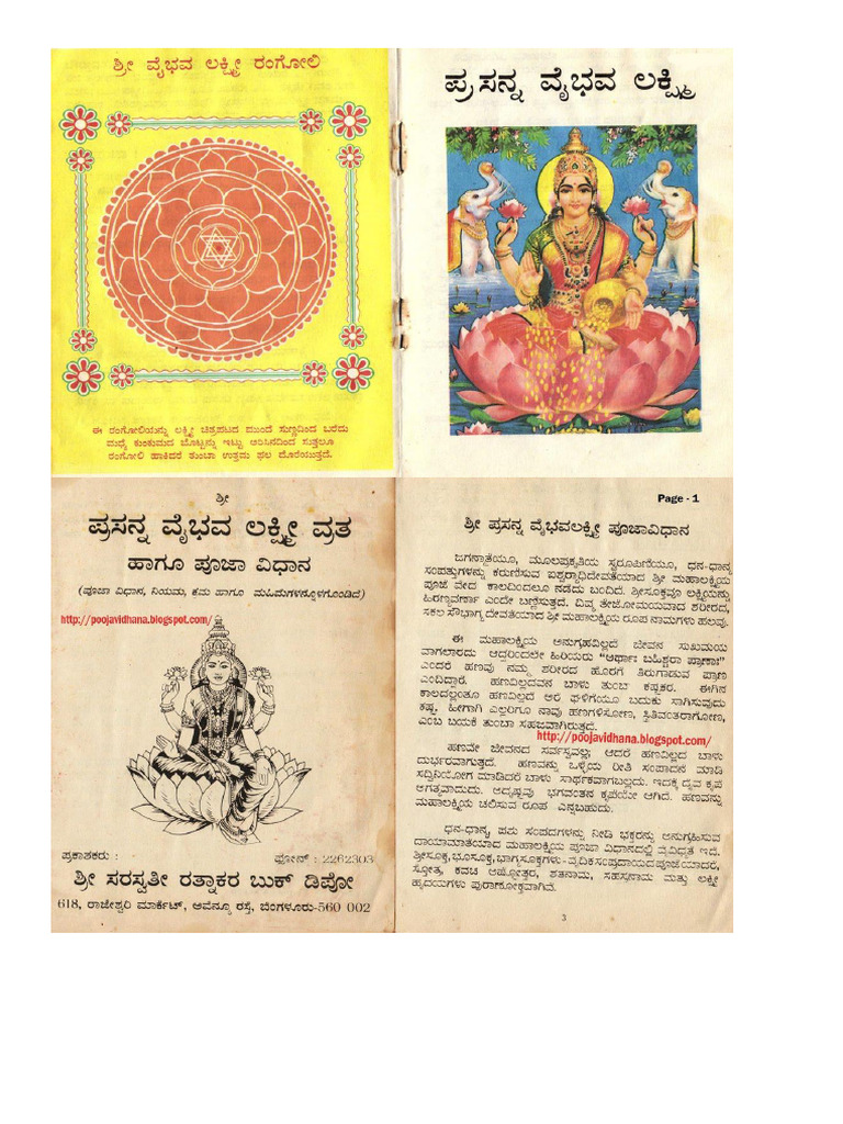 vaibhava-lakshmi-pooja-instructions-in-kannada-pdf