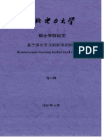 基于强化学习的前馈控制器 马一鸣