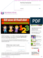 Hindi numbers 1 to 100 in words pdf with video – One to Hundred numbers in hindi ( हिंदी गिनती ) - Numbers Hindi