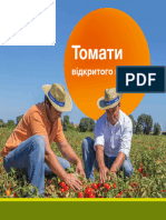 Veg Catalog Tomato For Web PGR 21