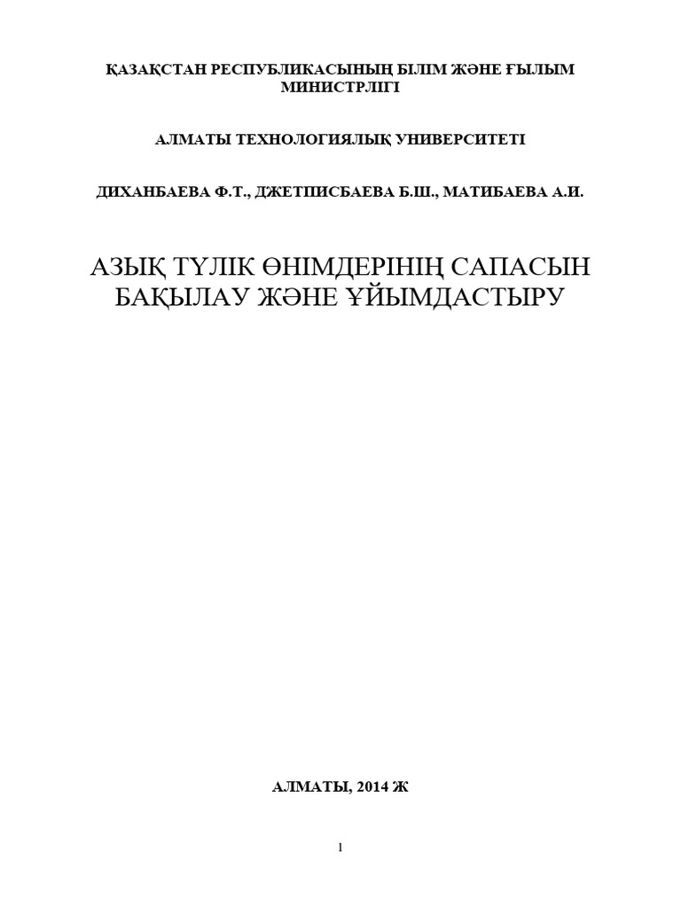 Ол аяқтайды және шайқайды.