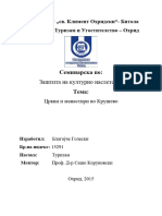 Благојче Голески 15291 НЕПРИФАТЕНА