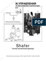 manuals guides руководство по эксплуатации блок управления shafer ru ru 86230