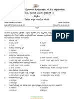 10th STD Languages Model Question Paper 2020-21 by CKM