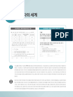  수특 화학 2,3 단원