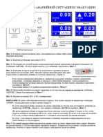 .archMRL Evacuation Instructions RU