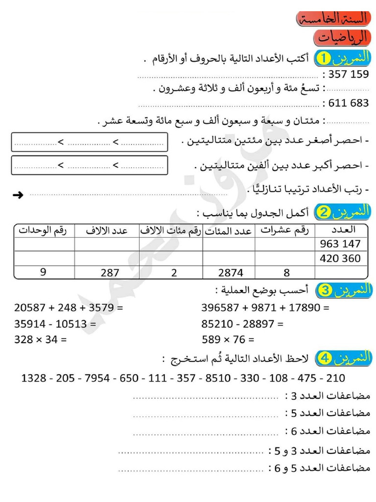 Math 5ap | PDF