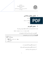 تمرین اول - مهر ۱۴۰۲