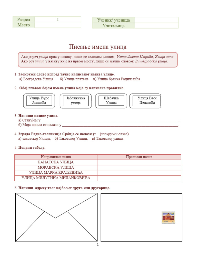 1 SRP Pisanje Naziva Ulice Skole | PDF