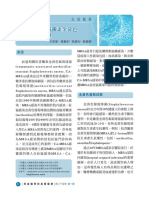 1 財團法人佛教慈濟綜合醫院大林分院小兒科 2 財團法人佛教慈濟綜合醫院大林分院感染科 3 財團法人佛教慈濟綜合醫院大林分院家庭醫學科 關鍵詞： community-associated methicillin-resistant Staphylococcus aureus