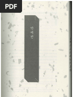 Skeleton Flower (산하엽) by Kim Jonghyun,김종현 | PDF