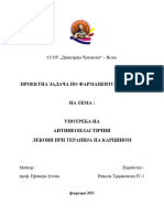 Проектна задача на тема „Употреба на антинеопластични лекови при терапија на карцином" - Никола Трајановски - Крајно