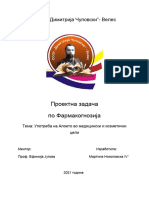 Алое вера-проектна задача крајна верзија Николовска Мартина IV1