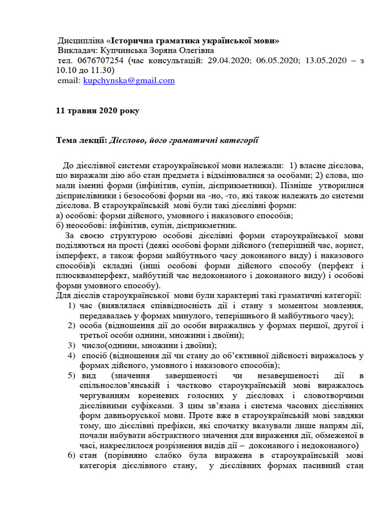 Istorychna-Hramatyka-Ukrains-Koi-Movy-3-Kupchynm-Ka- AORYST | PDF