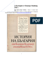 1977 - История на България от Блазиус Клайнер съставена в 1761г. (издание 1) - Блазиус Клайнер