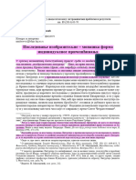 07 N. Milosevic Posledovanje Izobraziteljne Monaska Forma Individualnog Pricescivanja