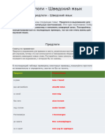 Prepositioner Predlogi V Vyrazheniakh Dlya Vremeni I Mesta