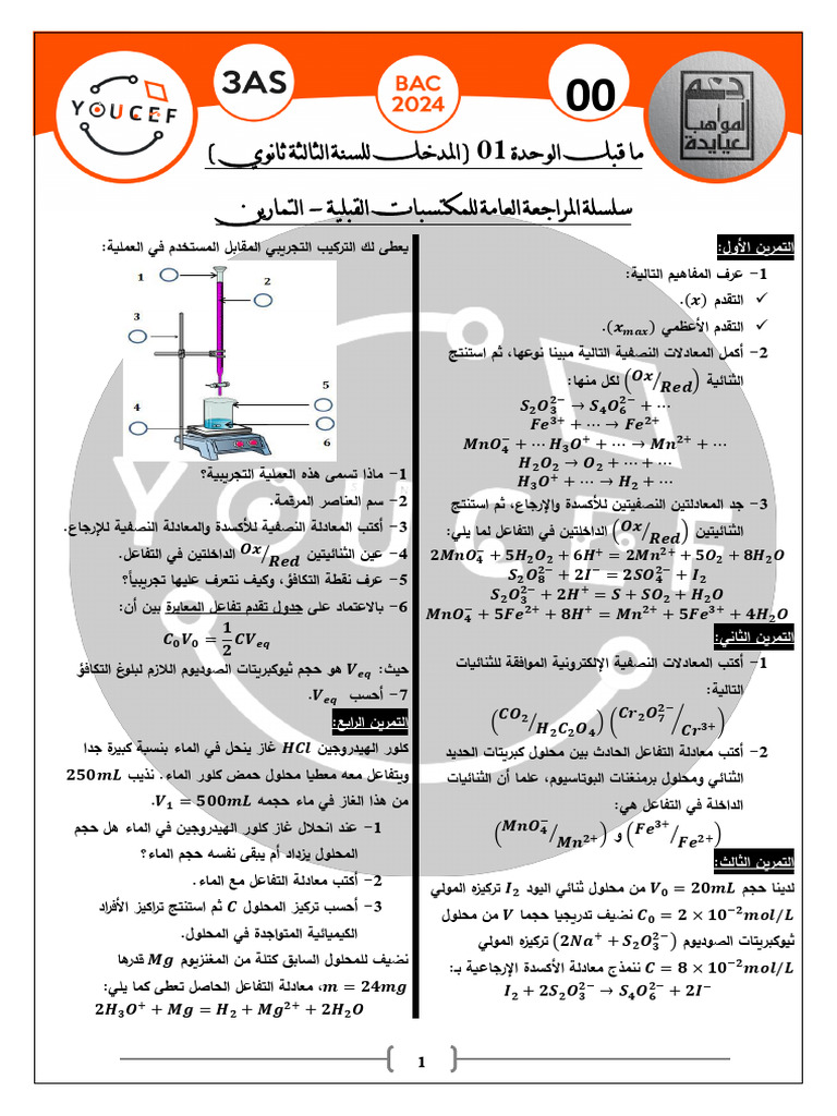 00 Exo | PDF
