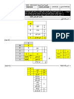 742 - 1683926779 - تصحيح امتحانات العادية 2023