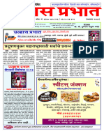 Ulhas Prabhat 9-11-23 1