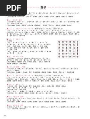 漢字マスターN2 改訂版 漢字マスターN1 改訂版 (Kanji Master) | アークアカデミー |本