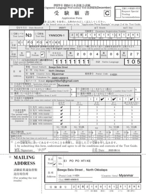 23B210010131295 C Page | PDF