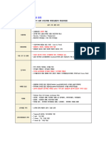 금융경제학 