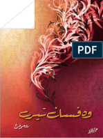 Woh Fasanay Tere by Roohi Farrukh
