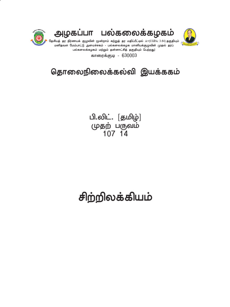 B - Lit - (Tamil) - 107 14 - Sitrilakkiyam | PDF | Business Law ...