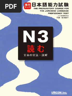 日本語能力試験　1級　2級　セット　9冊　実力アップ　UNICOM 日本語能力試験 1級 2級 セット 9冊 実力アップ UNICOM 日本語