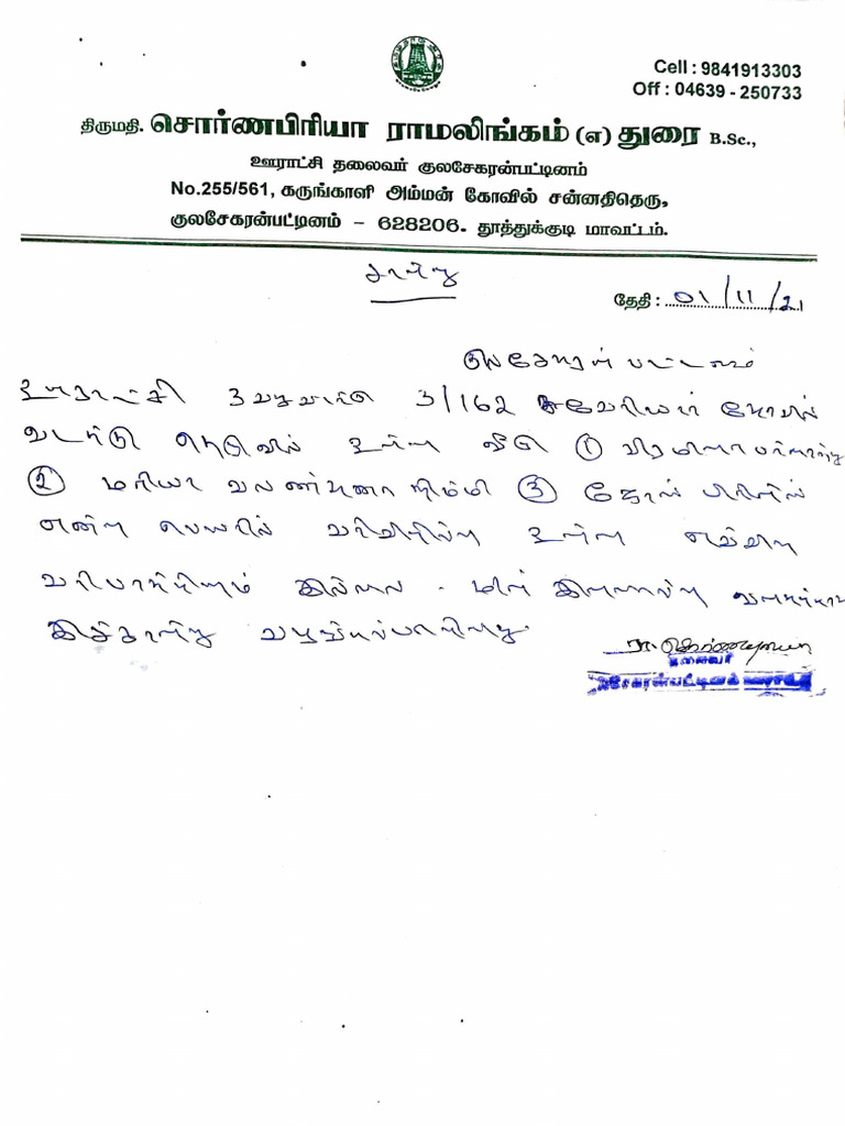 Property Tax Receipt PDF