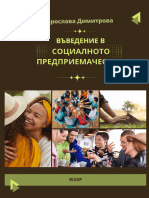 PREVIEW - Social Entrepreneurship Textbook BG - New