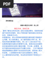 希腊神话故事 (全彩插图增修本) - (德) 古斯塔夫·施瓦布 (Gustav