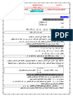 تصحيح امتحان البكالوريا 2010 مادة الرياضيات العلوم التجريبية