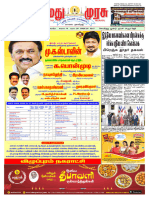 நமது முரசு 11-11-2023