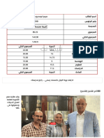 نتيجة الطالب مريم ابوسريع صبرى ابوسريع بالشهادة الإعدادية محافظة بني سويف 2023