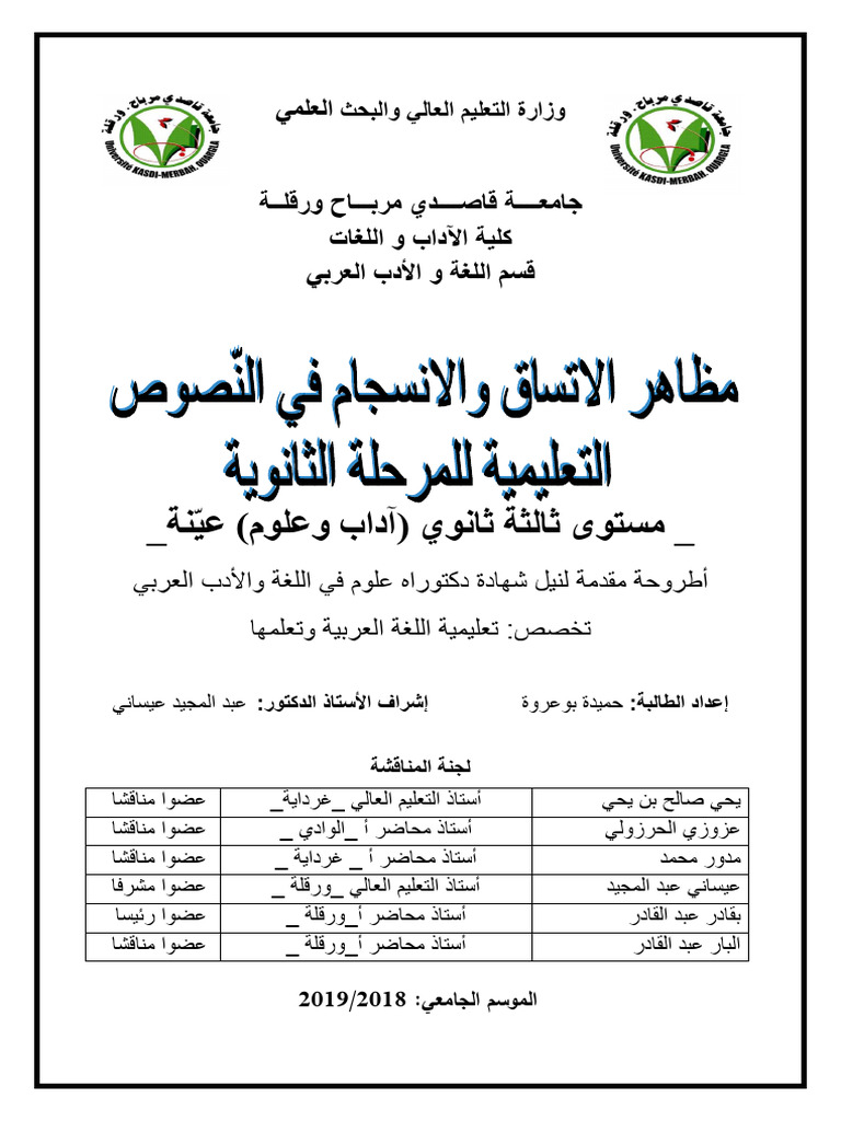 Hamida Bouaroua | PDF