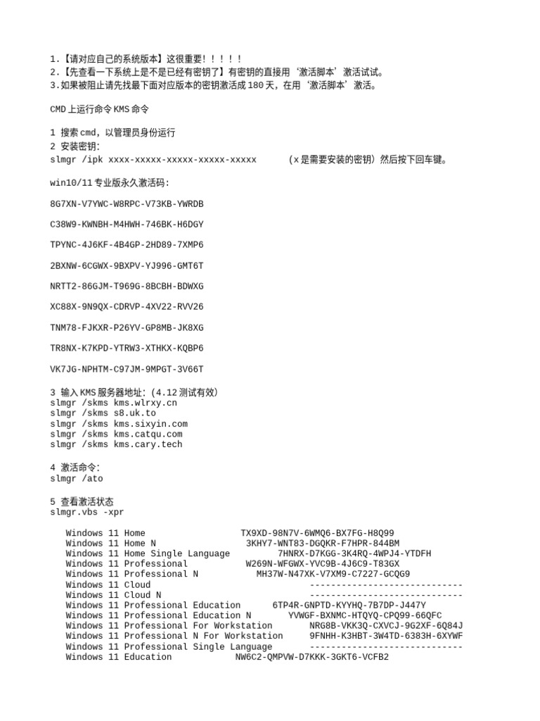 最新激活windows | PDF