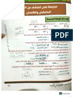 ورشة الباب التاني خالد صقر 2024 @EXAMM1