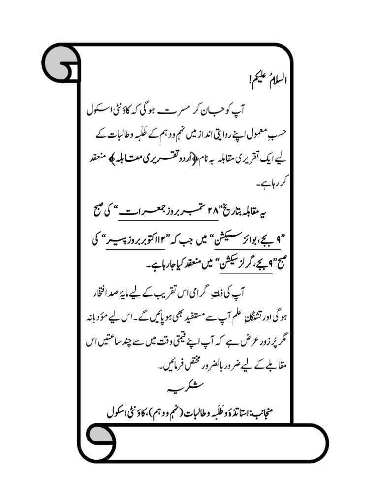 Invitation Speech PDF