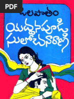 Sulochana