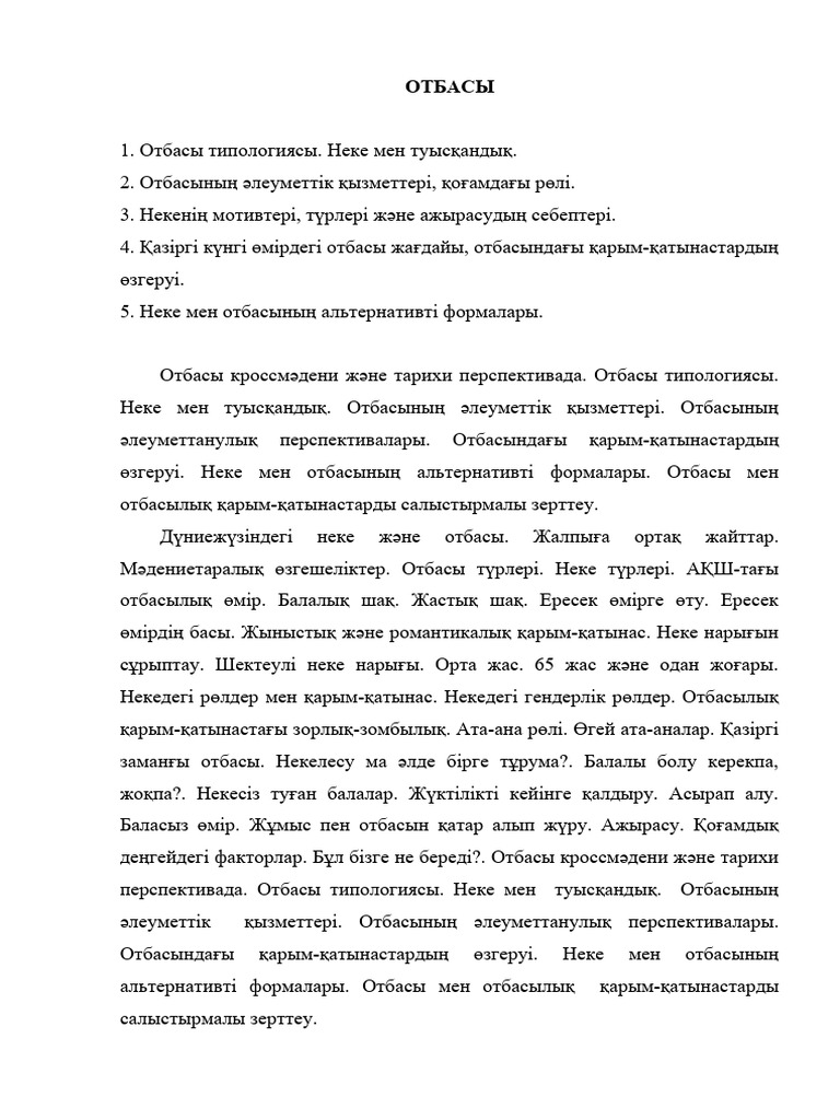 Бір-бірімізді тұзақпен итеріп жатқанымыз туралы секс видео