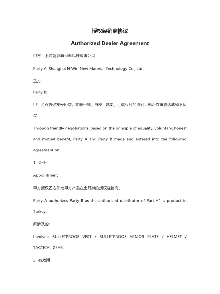 Authorized Dealer Agreement for Bulletproof Products | PDF | Civil Law ...
