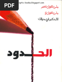 ‎⁨الحدود - هنري كلود وجون +++⁩