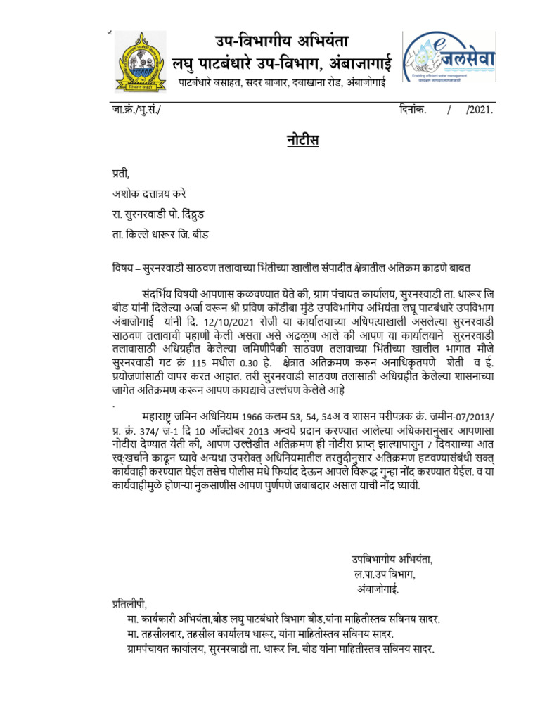 Notice | PDF